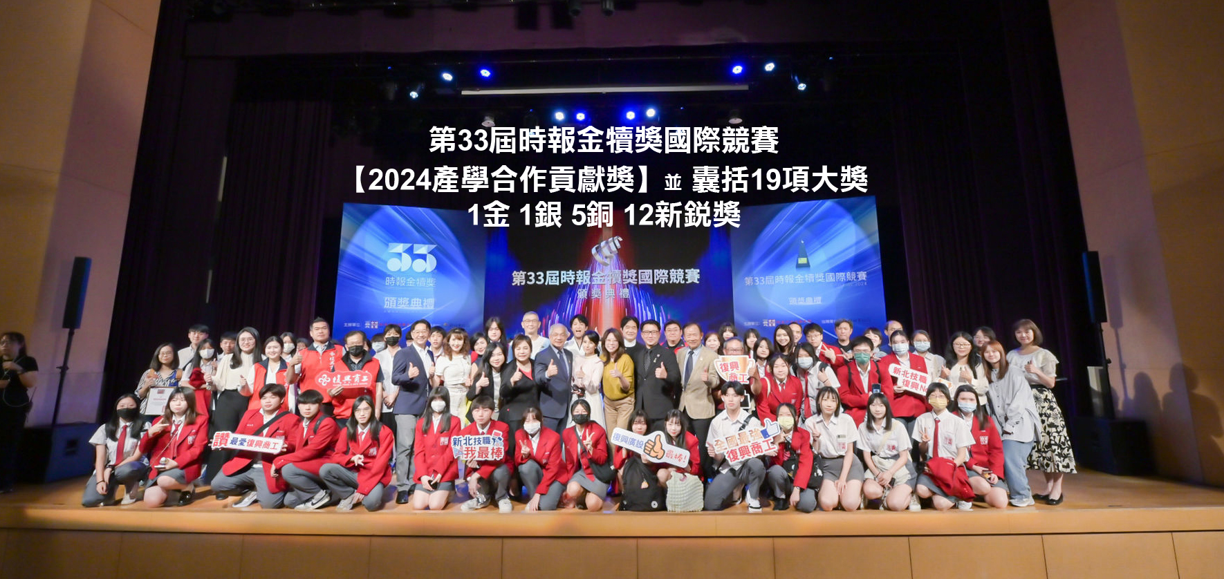 新北市私立復興高級商工職業學校